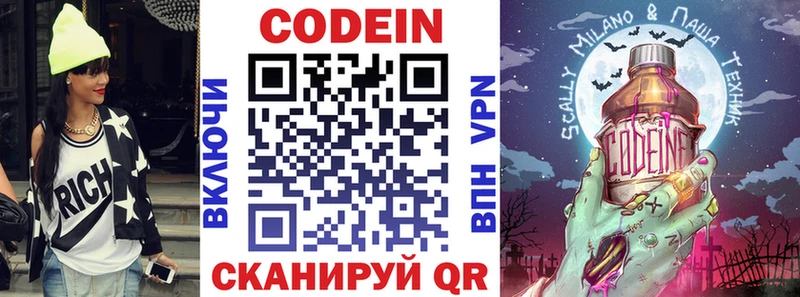 купить   Троицк  Кодеиновый сироп Lean напиток Lean (лин) 