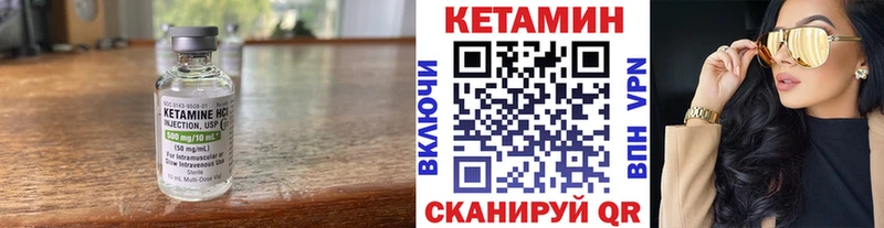 Кетамин VHQ  купить   Троицк 