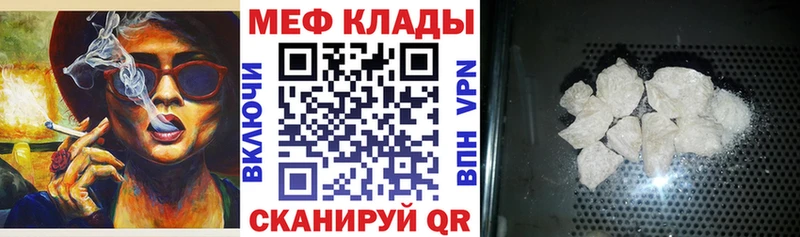 МЕФ мука  Троицк 