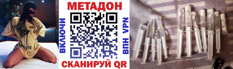 Метадон кристалл  купить закладку  Троицк 