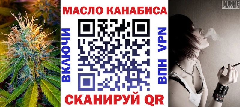 дарнет шоп  Троицк  ТГК вейп с тгк 